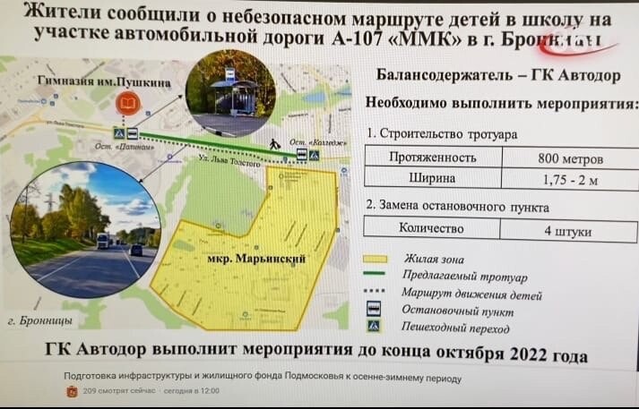 Бронницы марьинский микрорайон карта
