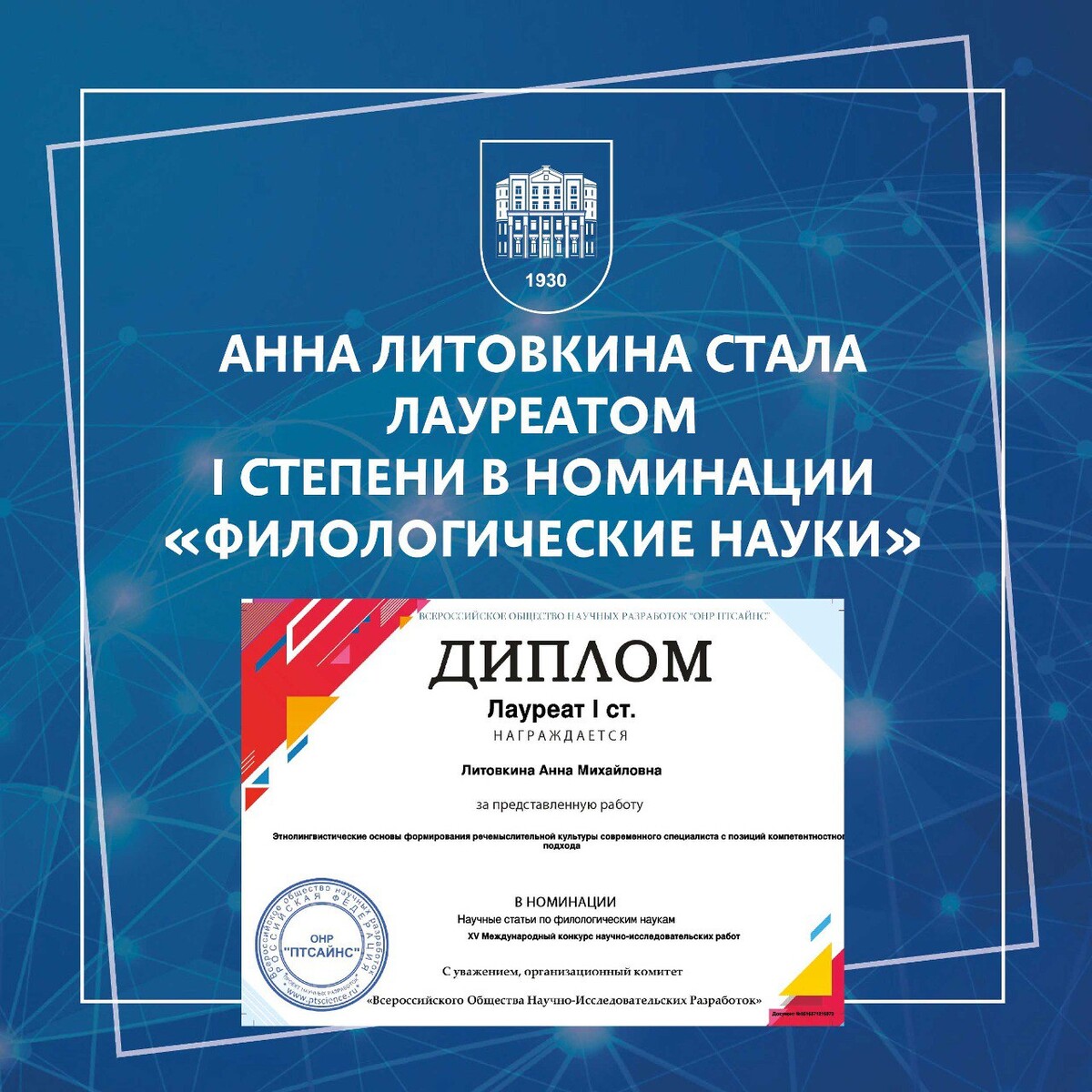 Печать Байкальского государственного университета.