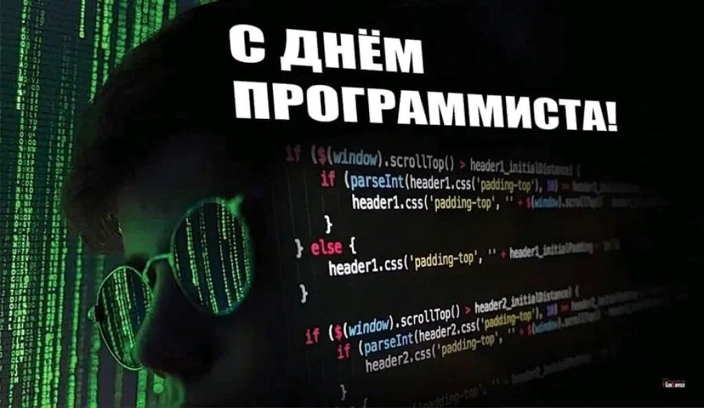 С днем парикмахера студентов. 13 сентября день парикмахера. С днём парикмахера поздравления. Когда 13 сентября. День программиста 256.