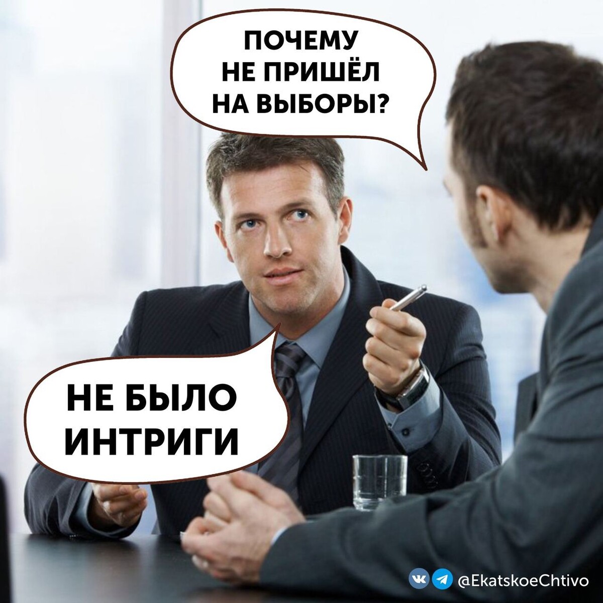 Причины низкой явки