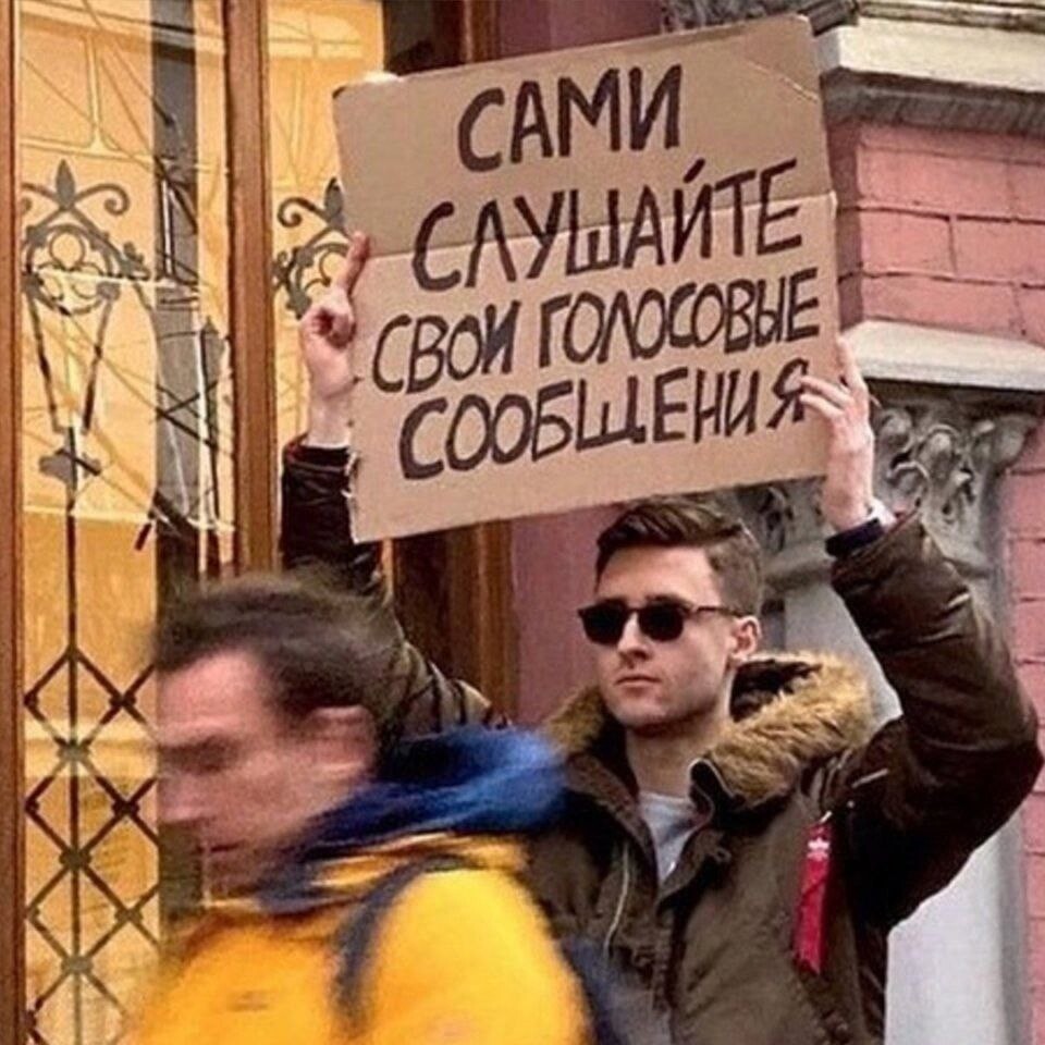 Озвучь мем по фото