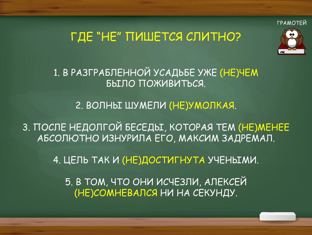 словарный диктант на гар гор лаг лож раст рос фото 58