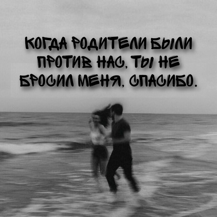 Я знаю ты всегда меня поддержишь