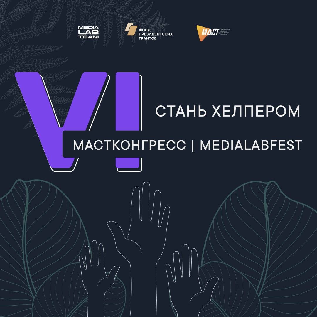 Молодежные медиа проекты