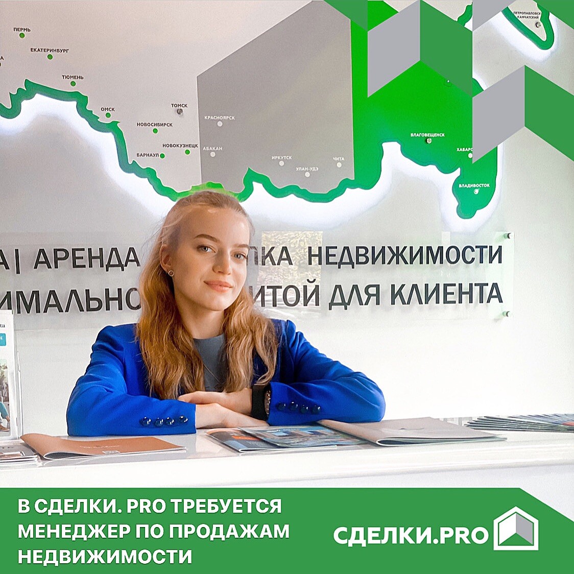 Менеджер по продаже недвижимости москва. Профессия риэлтор. Консультант по недвижимости. Менеджер по продажам недвижимости. Менеджер по продажам недвижимости зарплата.