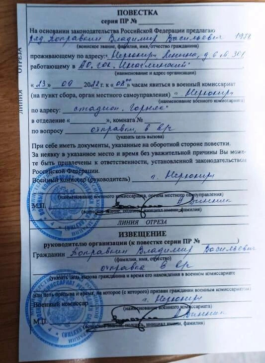 Кому сейчас приходит повестка. Повестка в военкомат. Пришла повестка. Повестка в военкомат фото. Стихотворение пришла повестка.