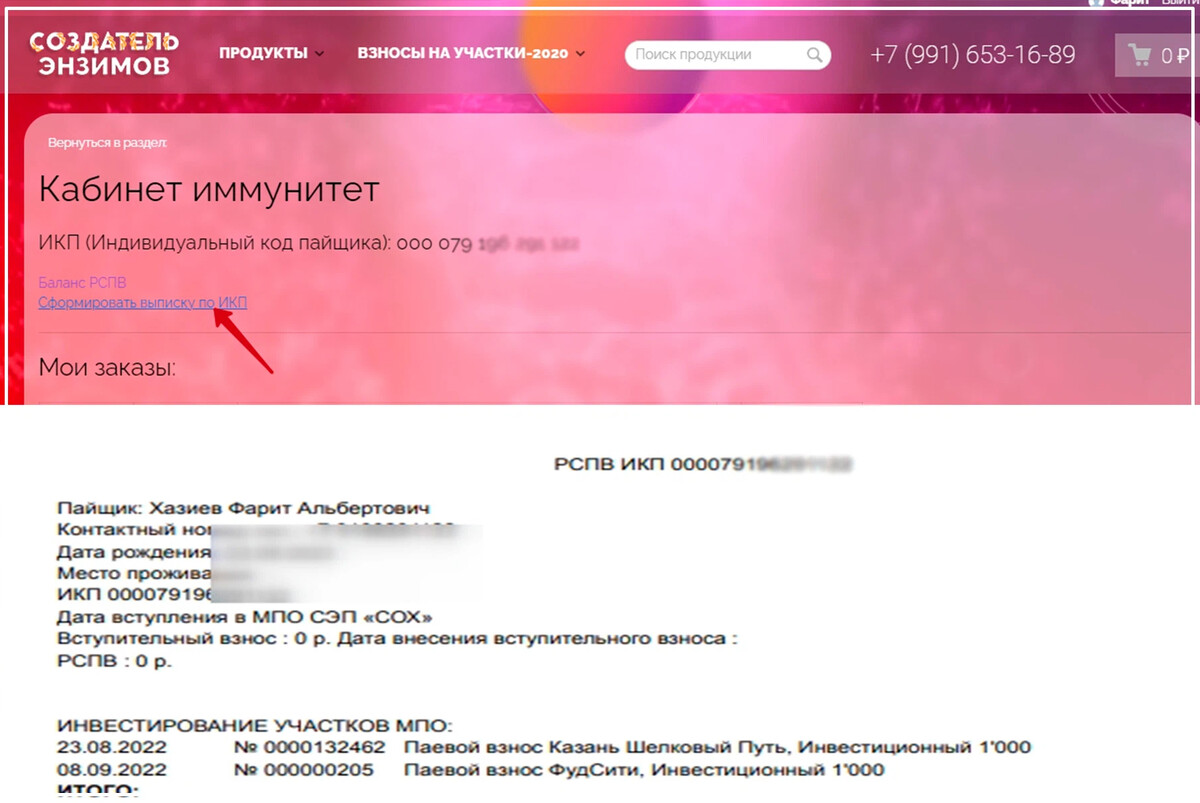 Создатель энзимов магазин таганская. Создатель энзимов москва. Кирилл создатель энзимов. Создатель энзимов москва. Создатель энзимов александр миронов.