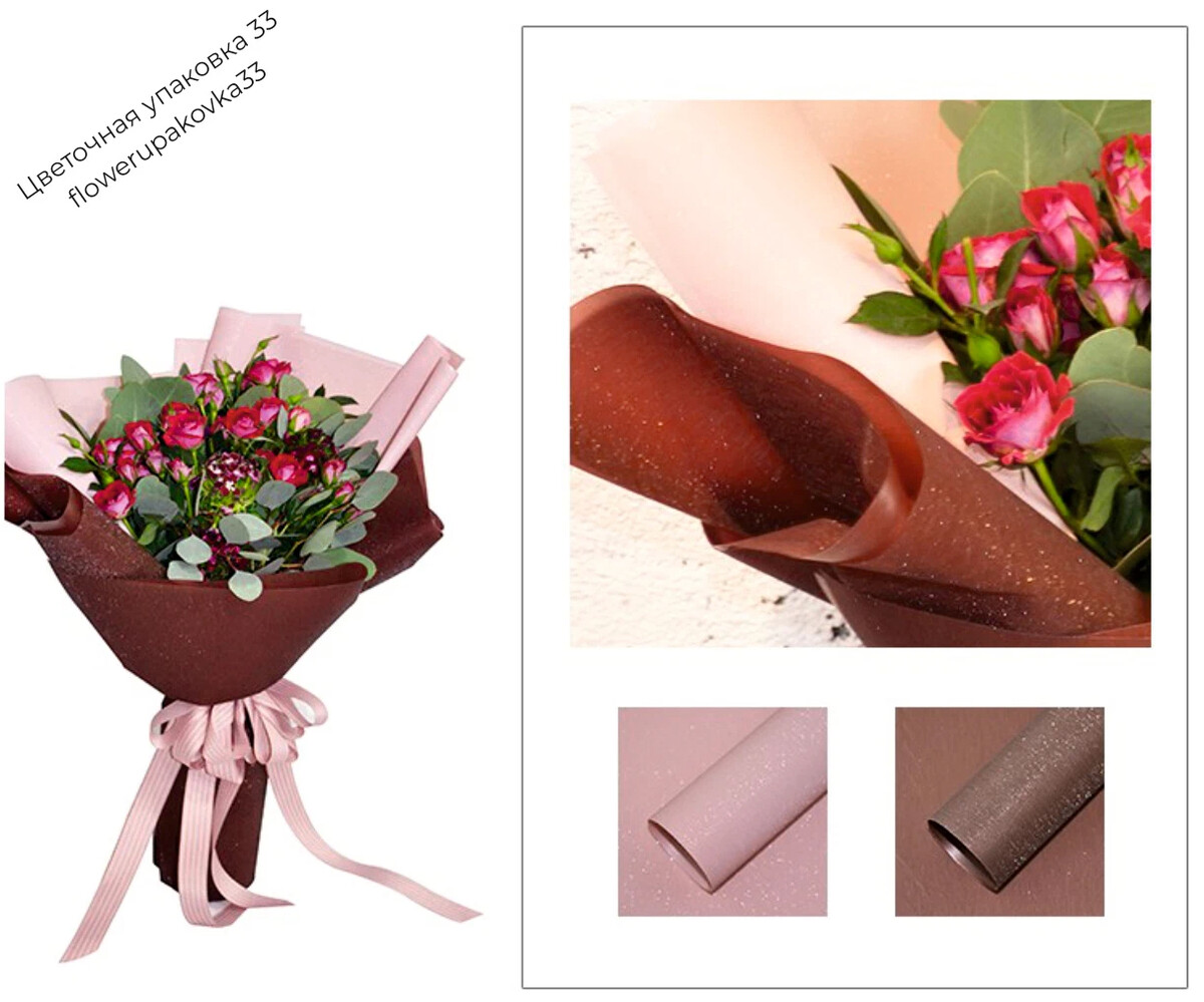 Упак 33. Упаковка для цветов. Современная упаковка цветов. Упаковать цветы. Автоматическая упаковка цветов.