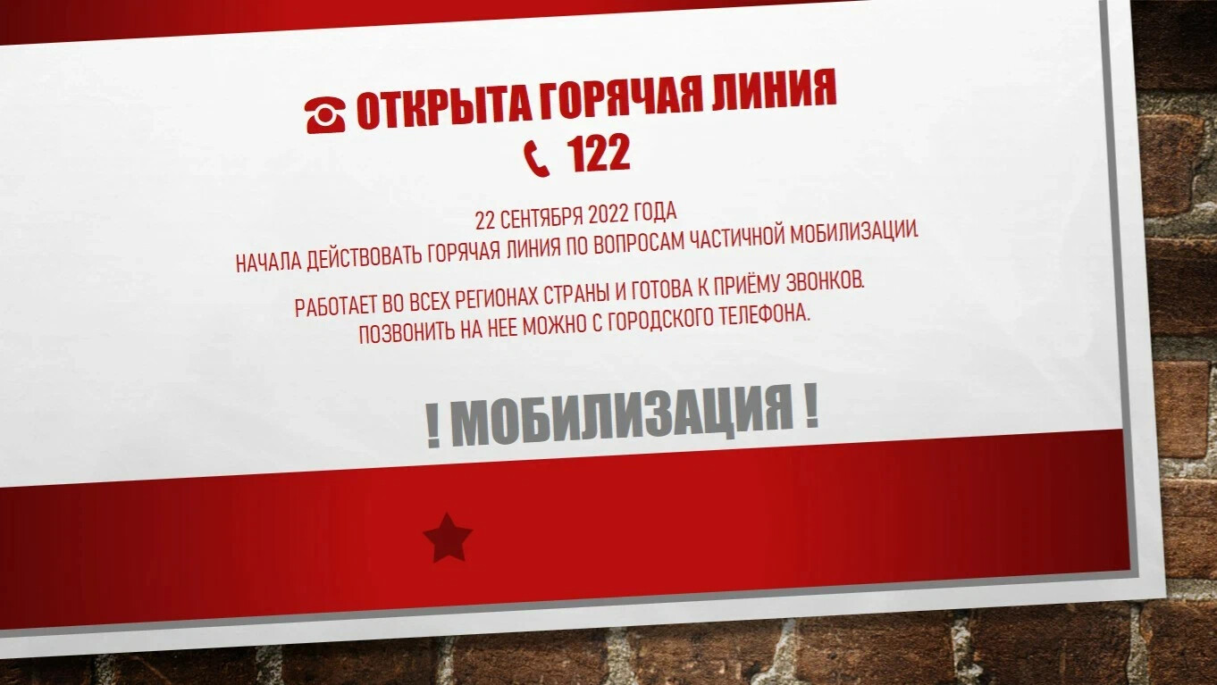 Открытая горячая линия по вопросам частичной мобилизации в России 2022 | Комитет  Солдатских Матерей