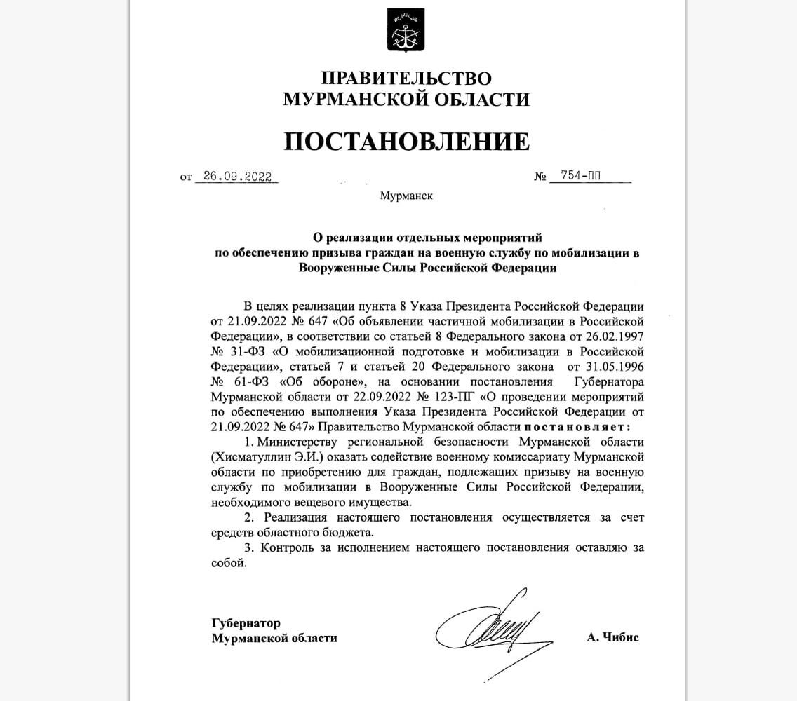 постановление правительства о возврате мебели