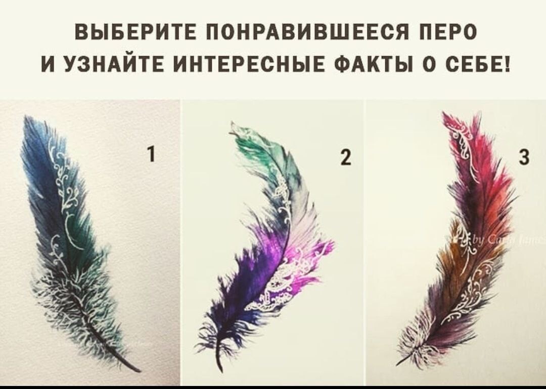 Перья пошаговое