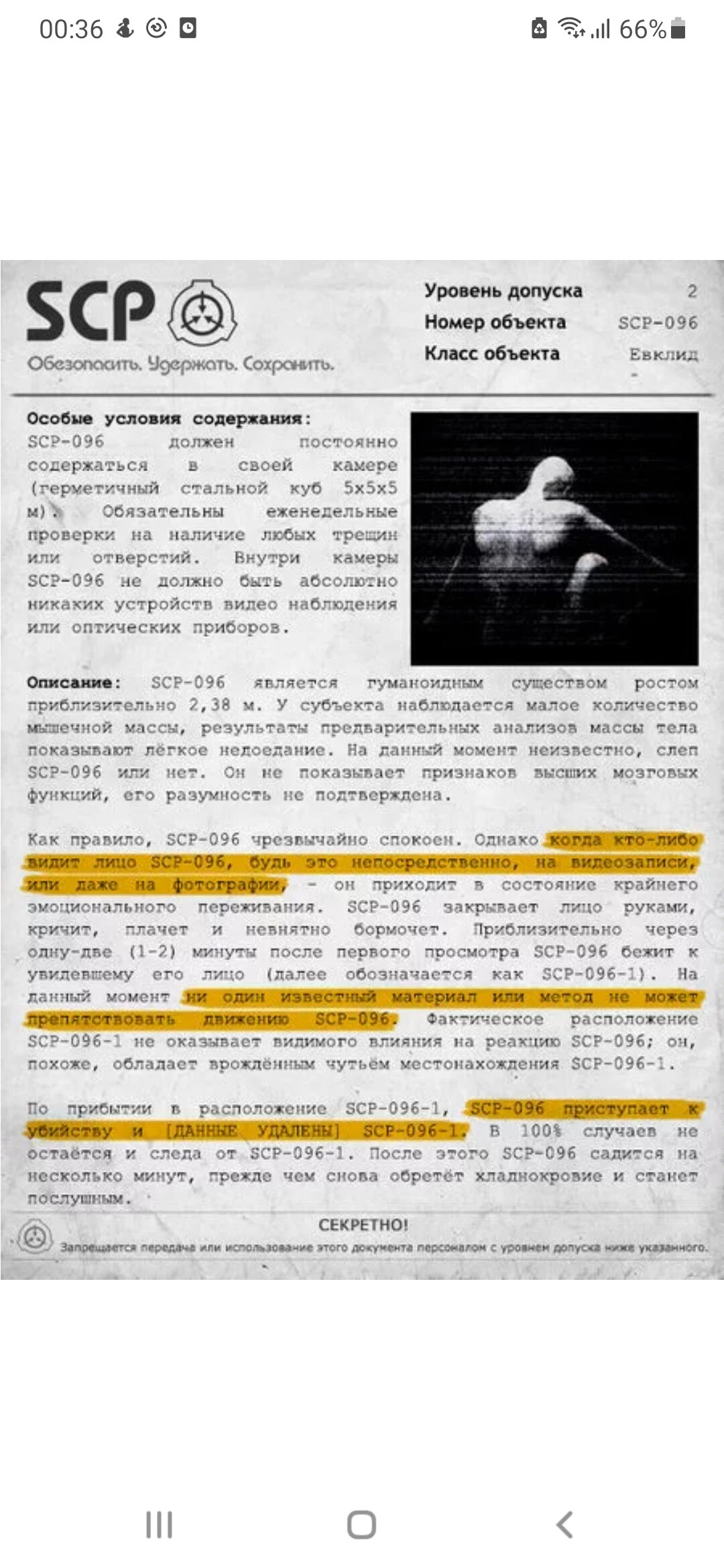 Scp containment breach нет в стиме фото 90