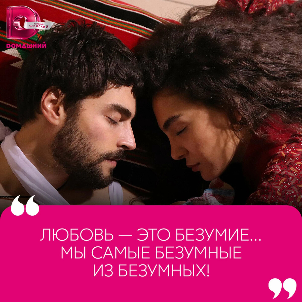 мести за любимого