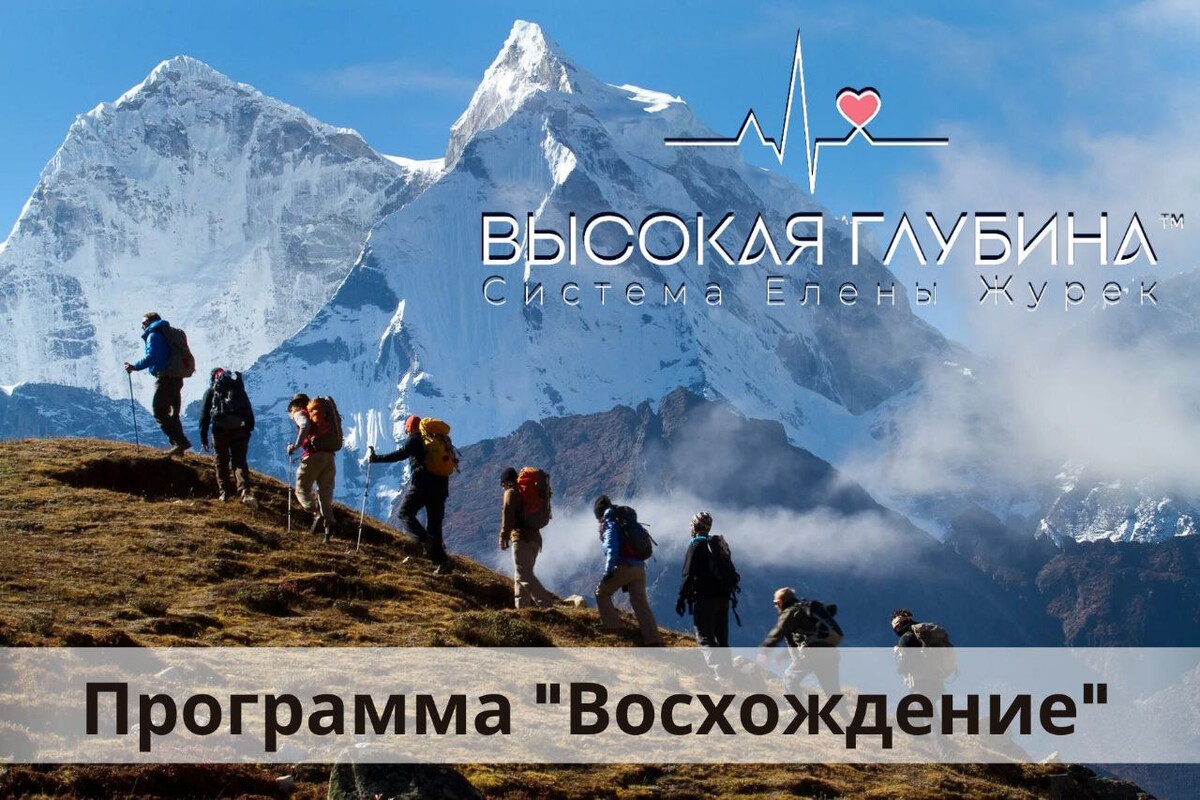 Подниматься программа. Подниматься программа
