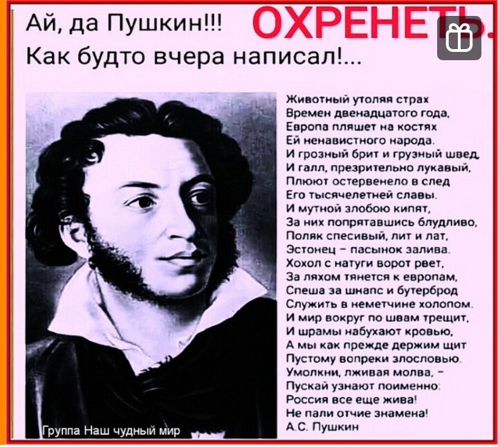 Здесь русью пахнет пушкин. Владимир Веров поэт. Пушкин про Европу стих. Животный утоляя страх времен двенадцатого года кто написал. Властитель слабый и лукавый Пушкин.