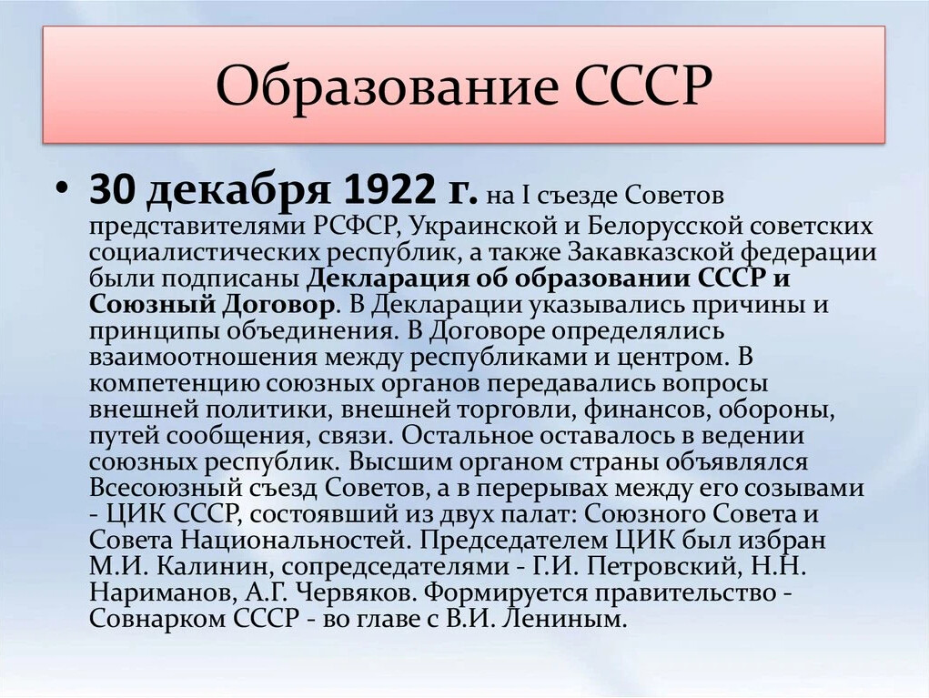 С какой целью создавался проект нового союзного договора