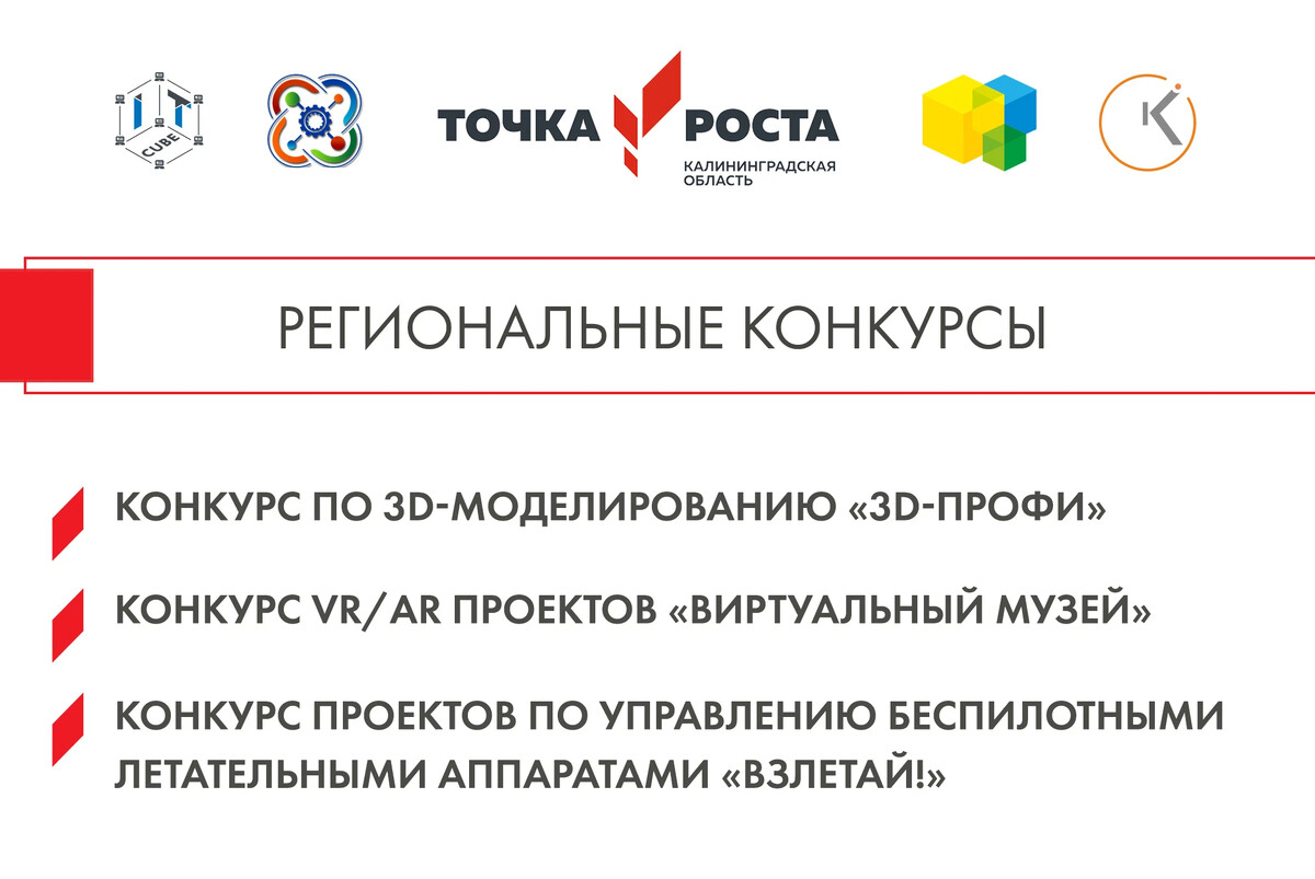 Точка регистрация