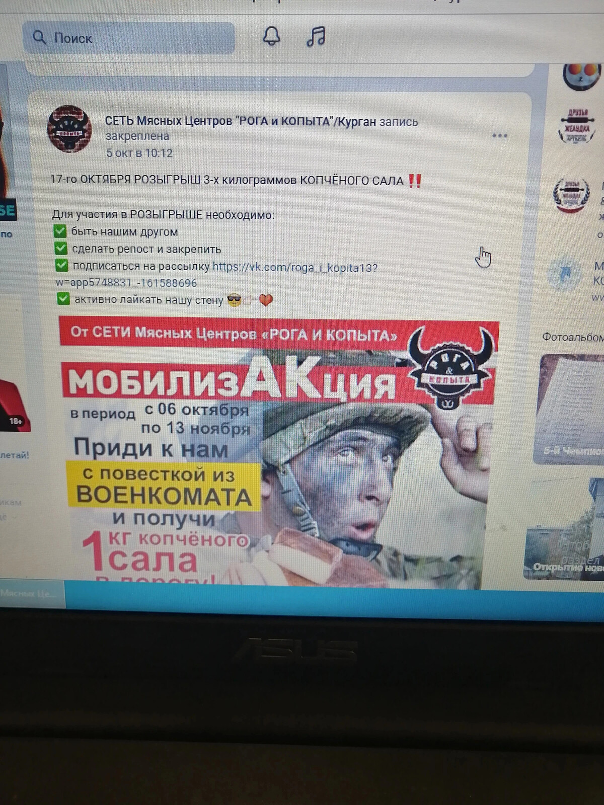 жизнелюбивый ипэшник на дзене