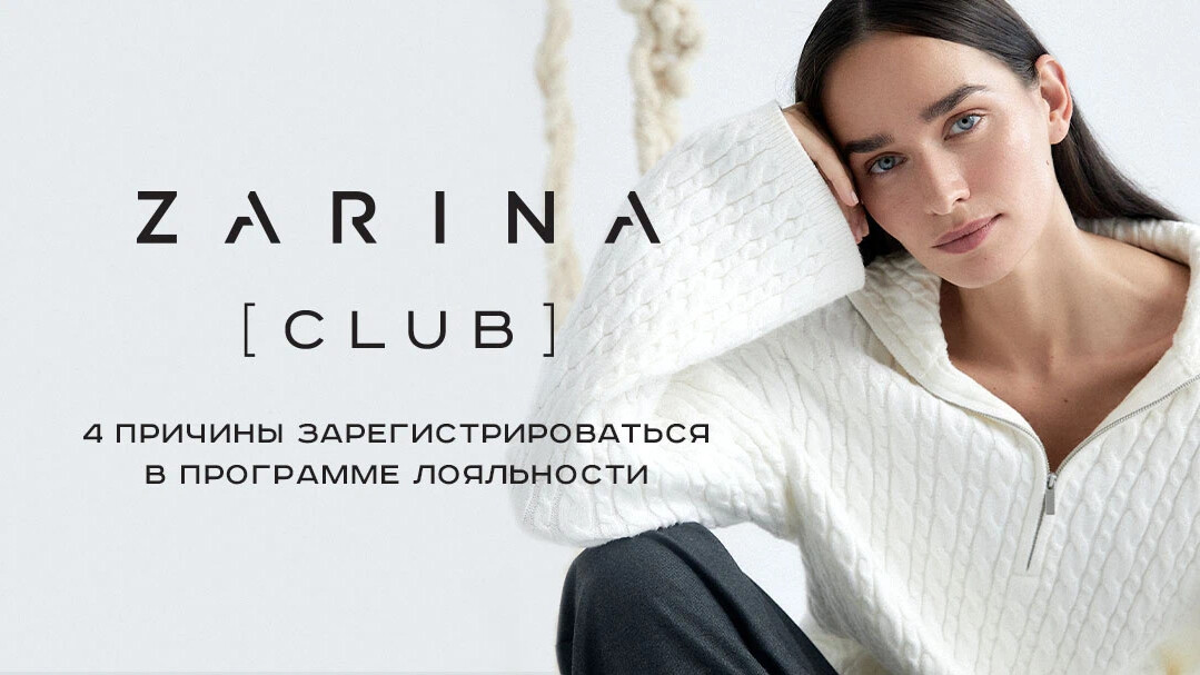 Zarina man. Zarina программа лояльности. Баннер Zarina.