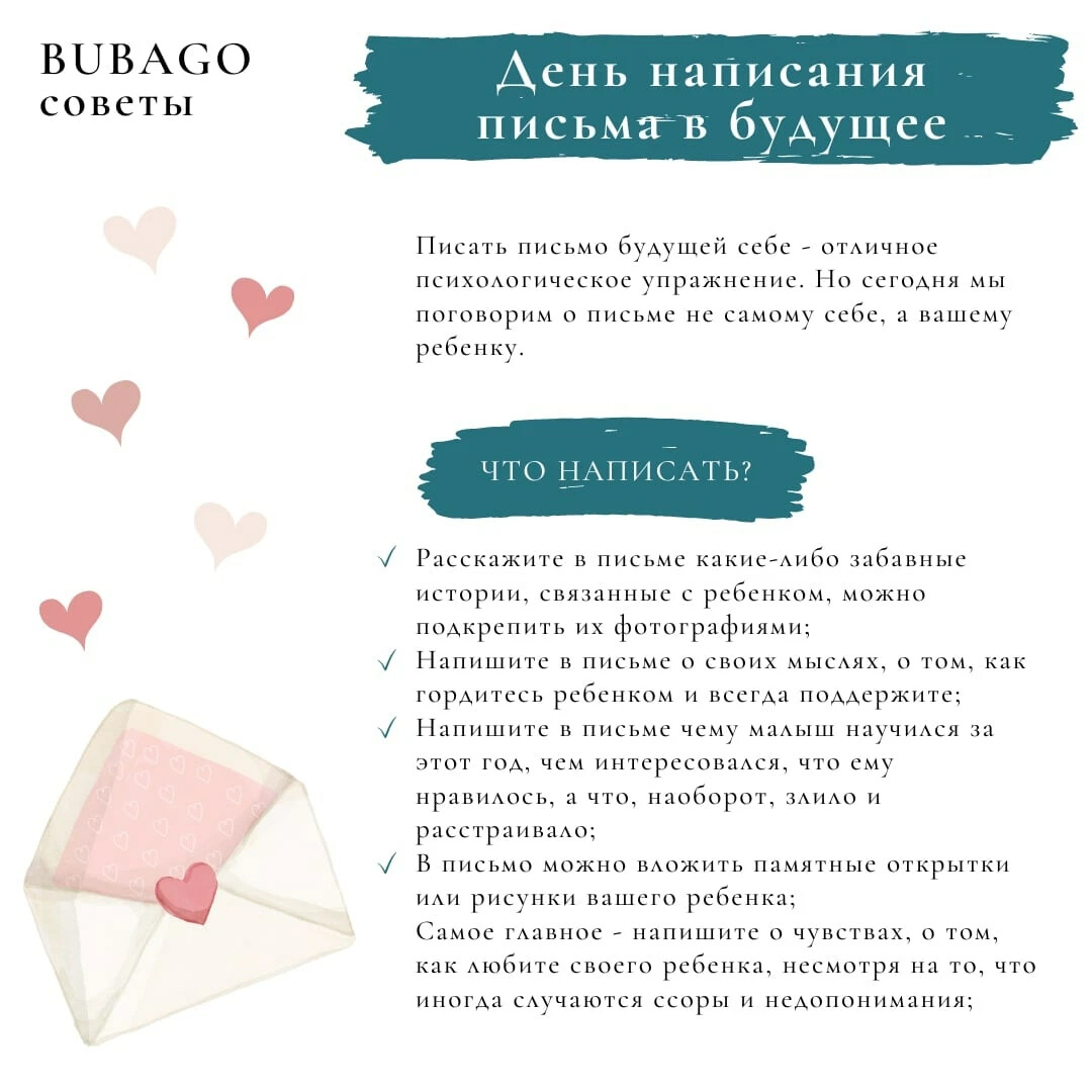 Письмо бабушке от будущего малыша