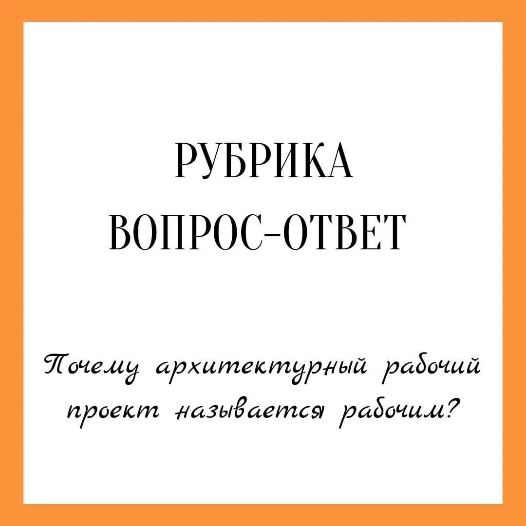 Как правильно озаглавить проект