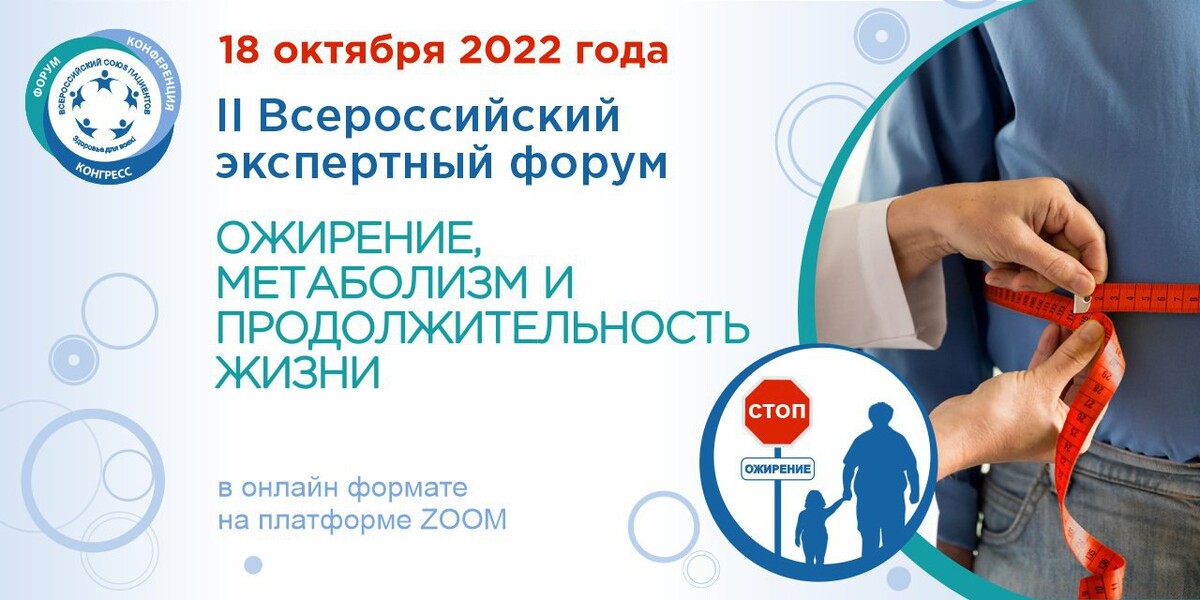 меры профилактики ожирения. журналы про избыточный вес. ожирение и метаболизм журнал. профилактика избыточного веса. Diabetes in obesity.