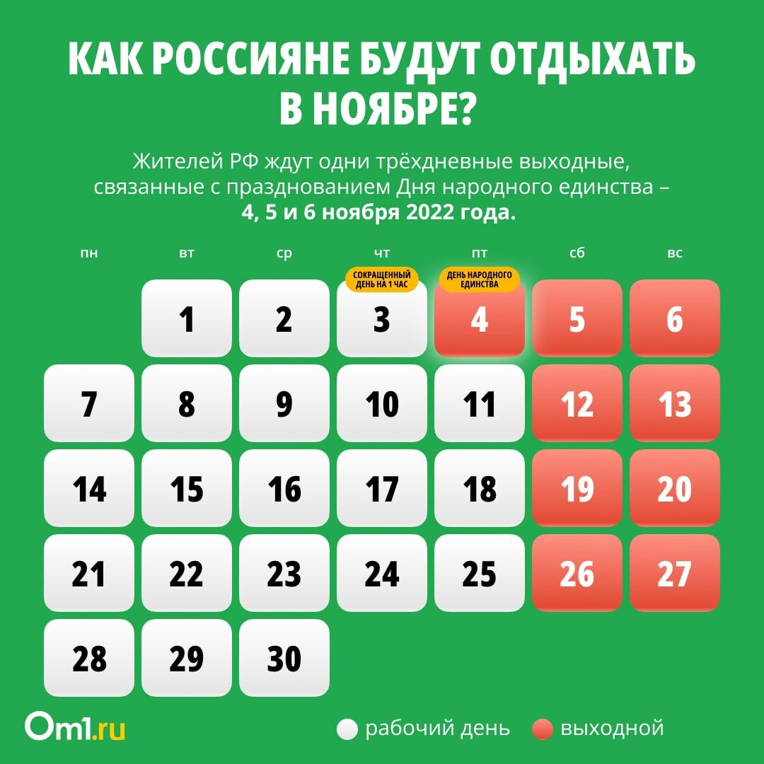 9 дней отдыха