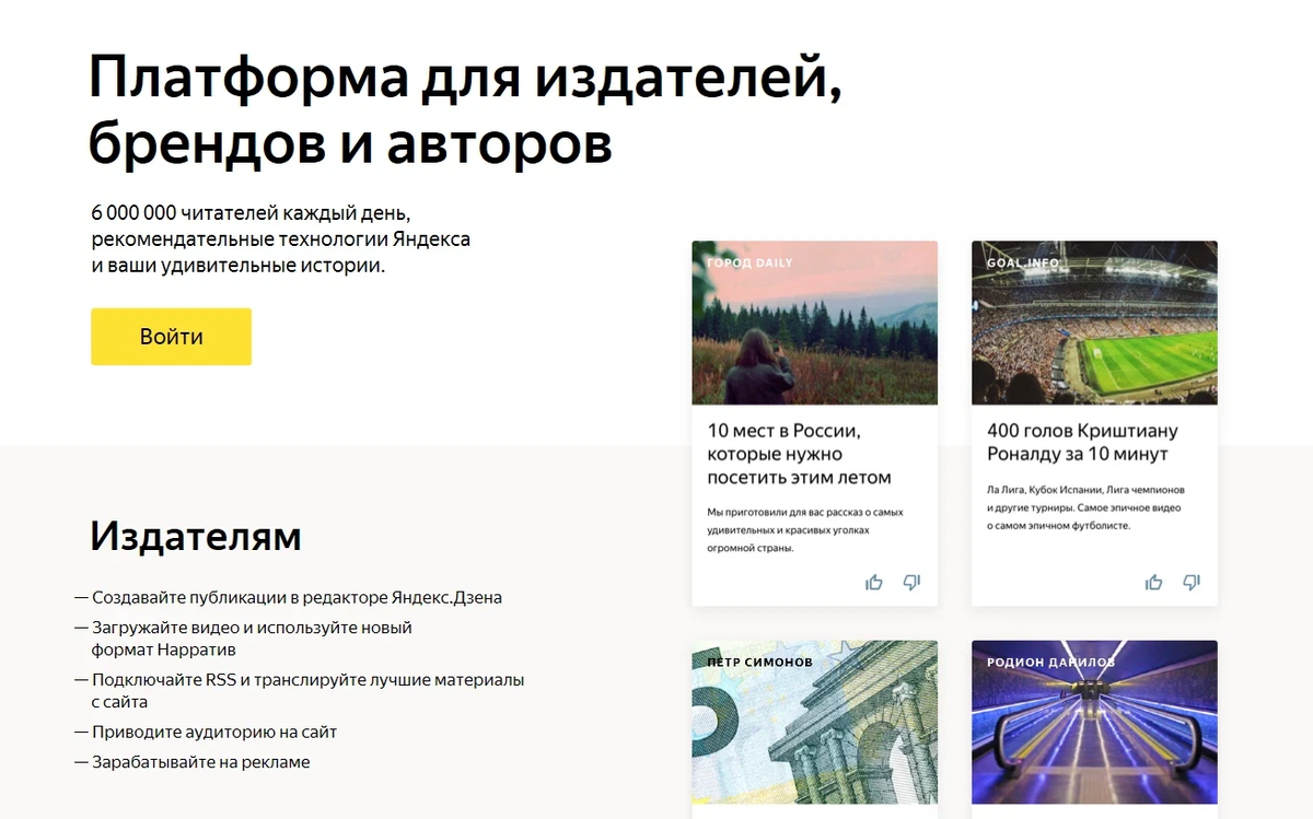 разработать методические рекомендации. яндекс дзен блог. яндекс дзен платформа. рекомендательные системы. в дзене применяются рекомендательные технологии.