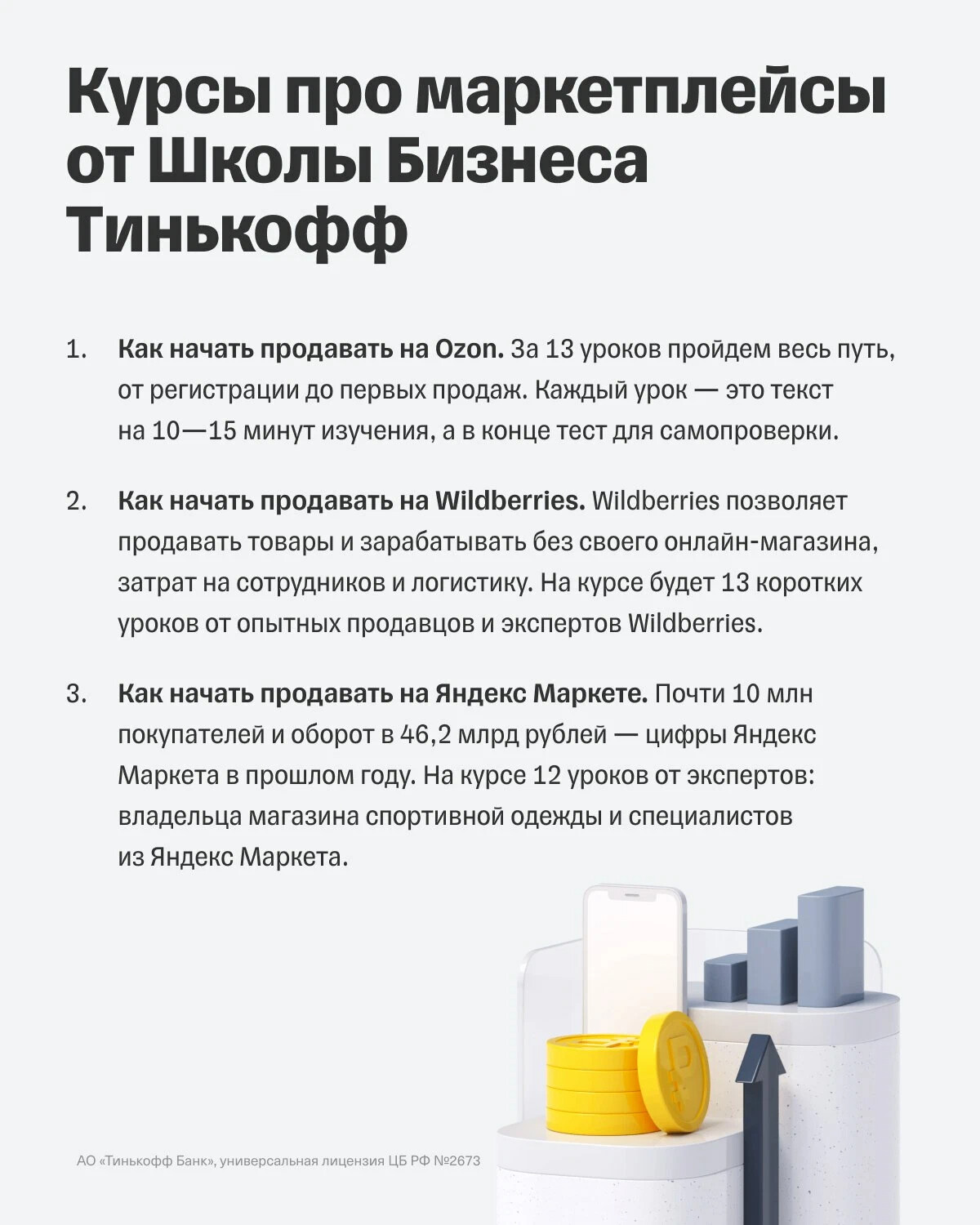 Тинькофф отзывы клиентов 2024