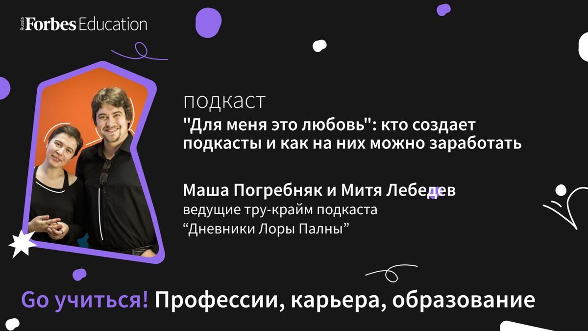 7 тру-крайм историй для идеальных осенних вечеров Издательство АСТ