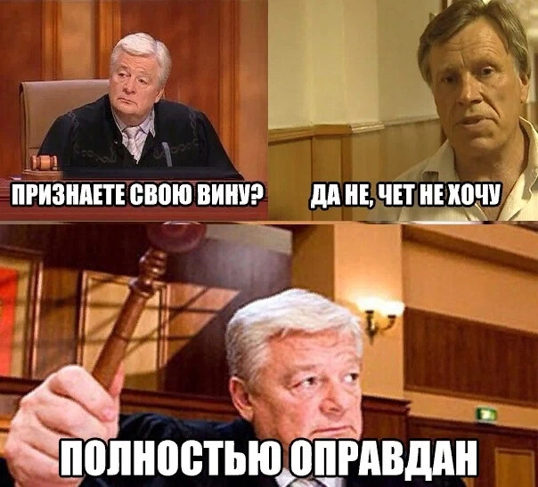 На нет и суда нет картинки