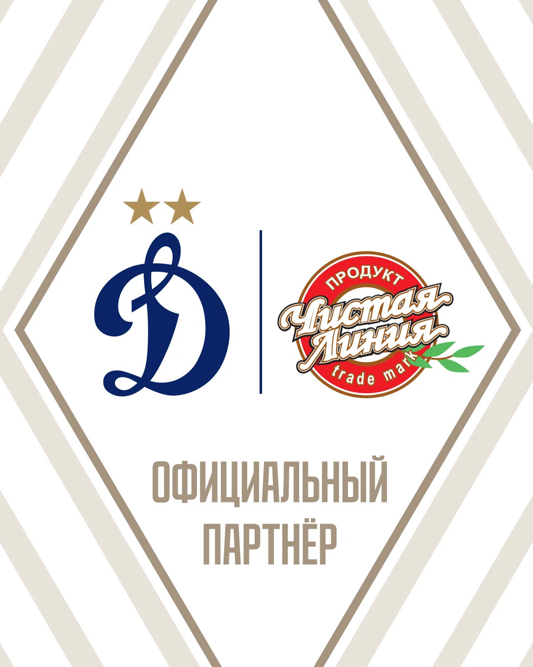 фк динамо москва. форма бк динамо. динамо москва. подписание контракта бетбум и фк динамо. фк динамо.