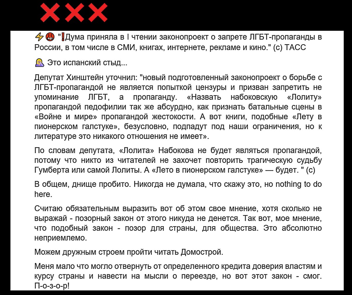 Это все, что нужно сказать о принятии в первом чтении закона о, смешно  сказать… | 📚 Книжный клуб авантюристов с Лёлей Батуриной | Дзен