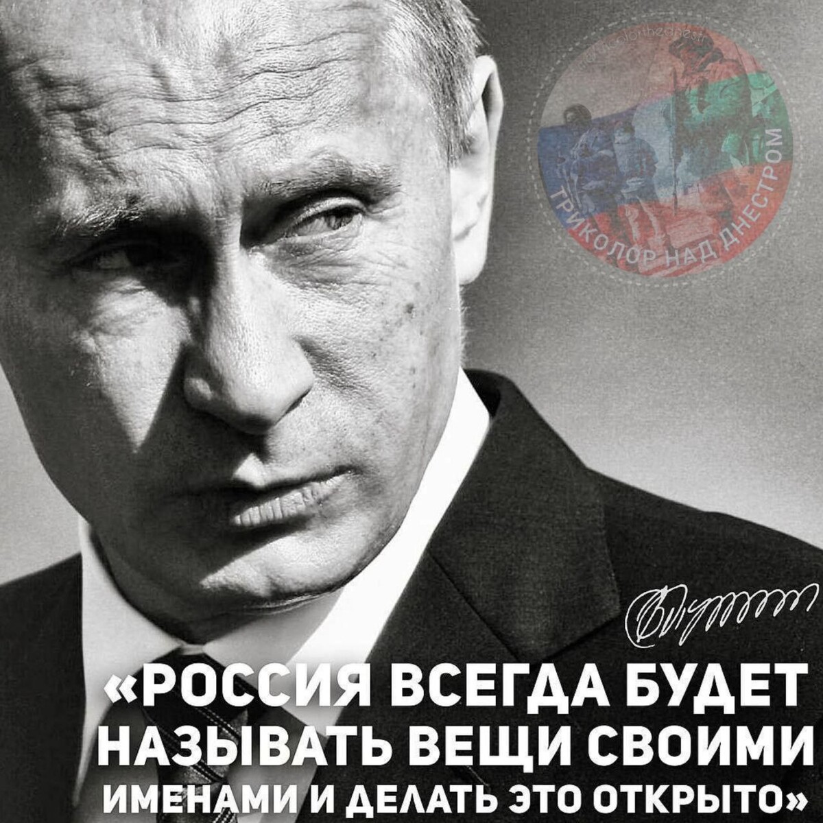 Путин Владимир Владимирович