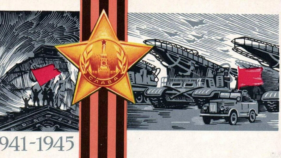 С днем победы 9 мая картинки советские