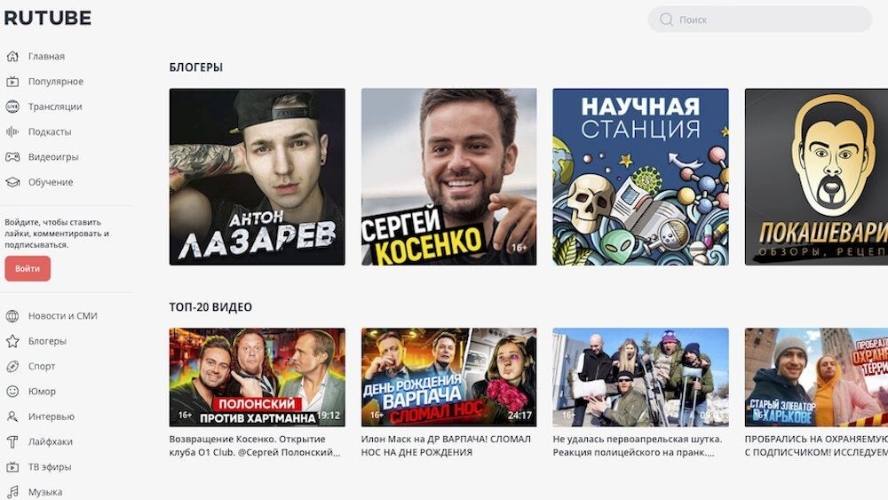 Rutube codes. Рутуб. Видеохостинг Rutube. Rutube код. Обложка для Rutube.