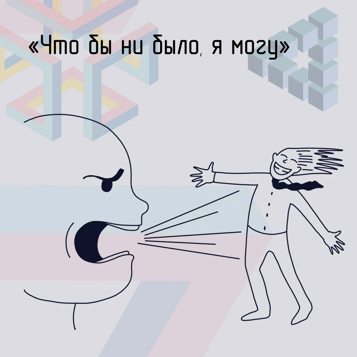 Что бы то ни было это. Что бы то ни было это