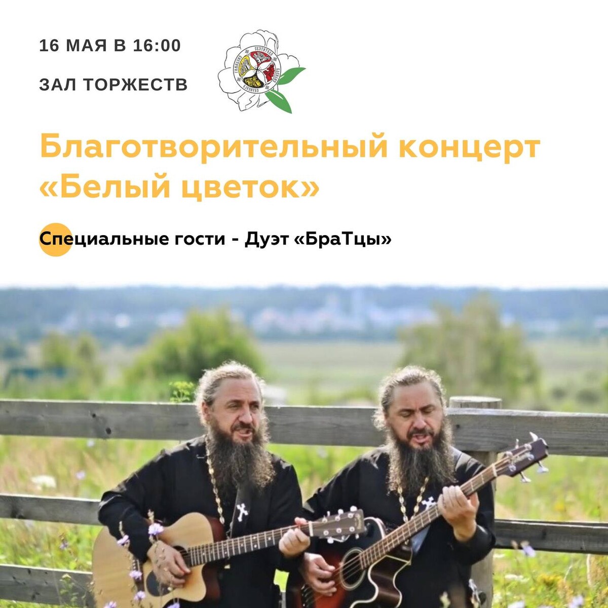 группа истов. братцы слушать. любо братцы любо. истов альбом. брат брату альбом фото альбома.