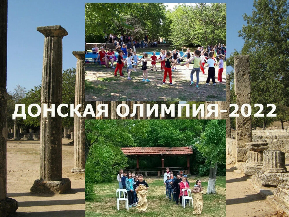 Ростов 14 мая. Танаис. Танаис древний город. Кубок Олимпии. Бассейн в Танаисе Воронеж