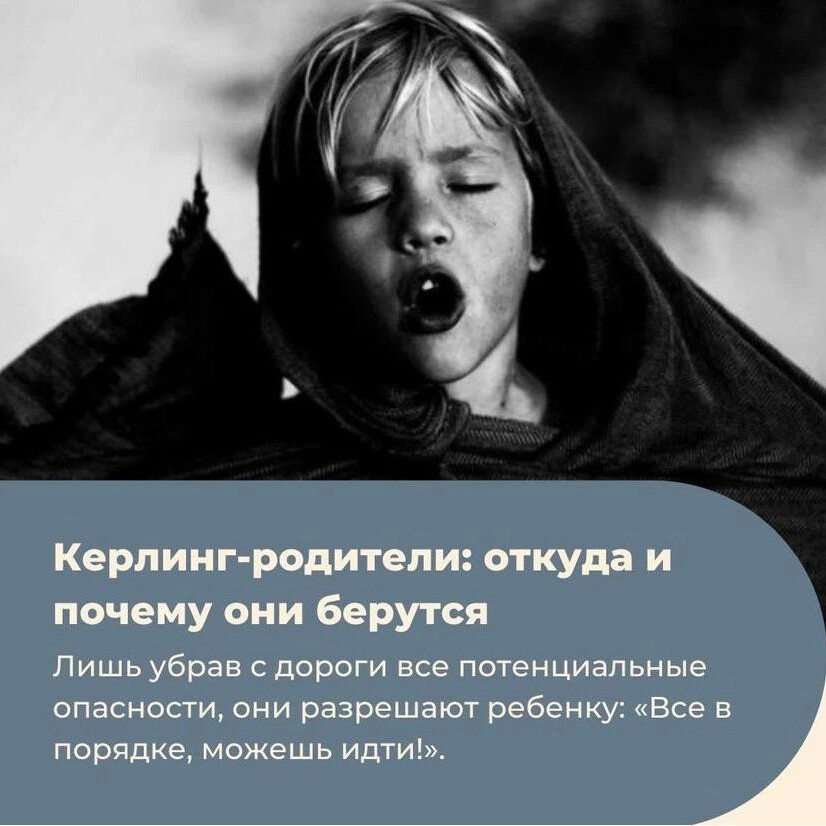 детский керлинг 