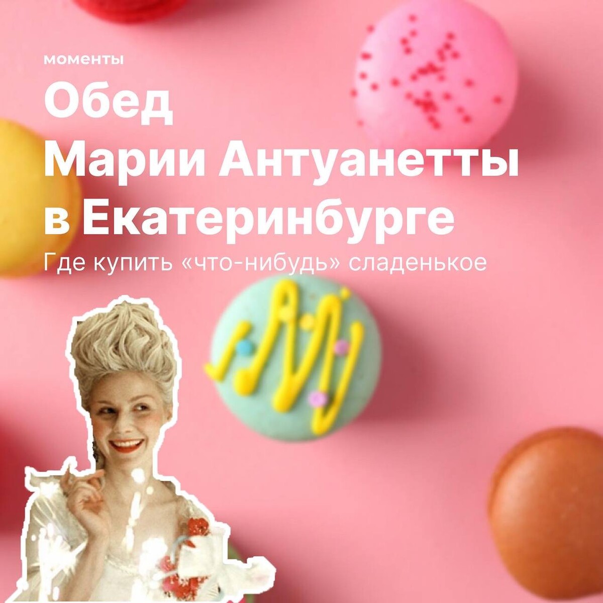 Где в екатеринбурге получить