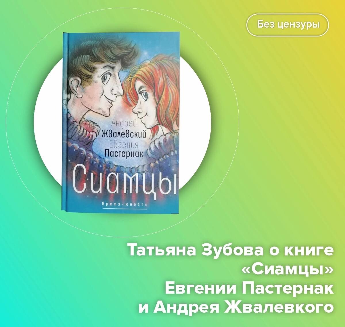 Пост автора «В библиотеках Нижневартовска» в Дзене ✍: Евгения Пастернак и А...