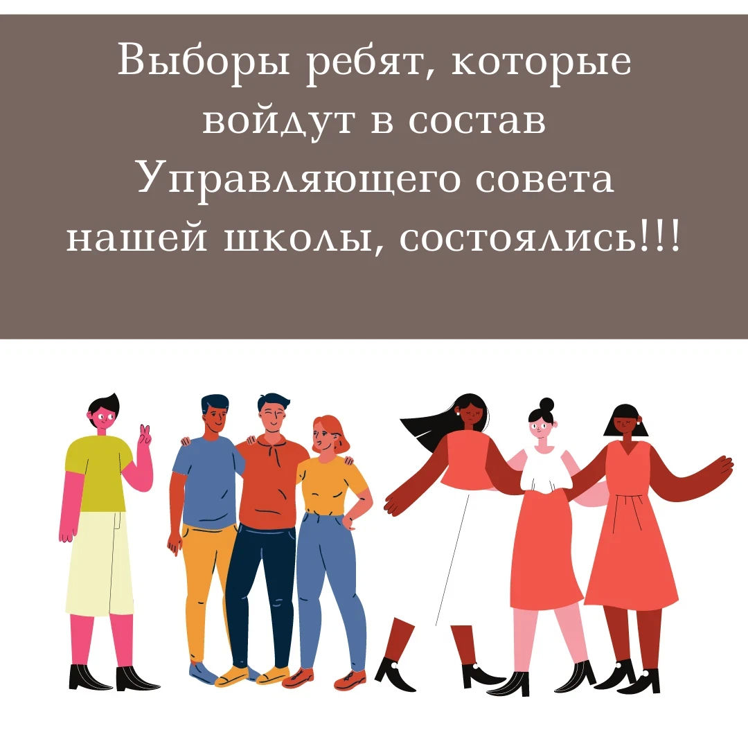 Состав управляющего совета государственной программы. Состав управляющего совета государственной программы
