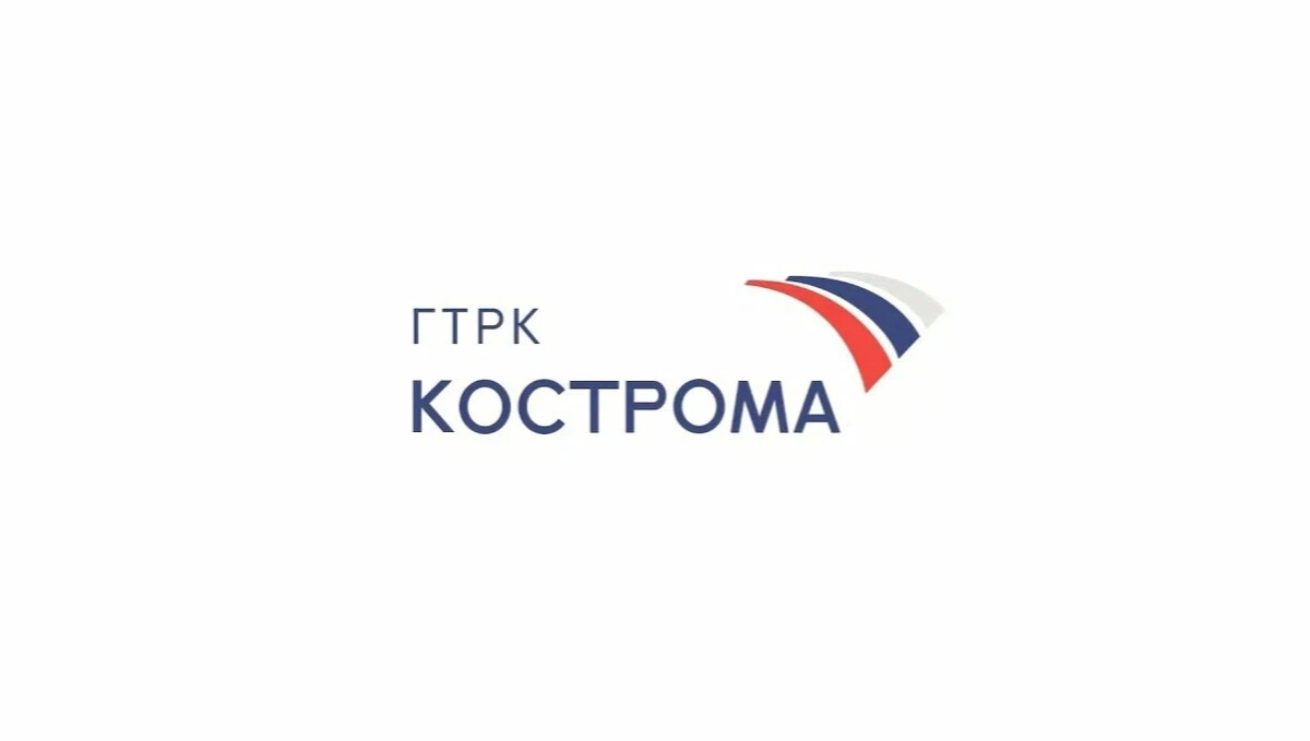 Проекты гтрк кострома