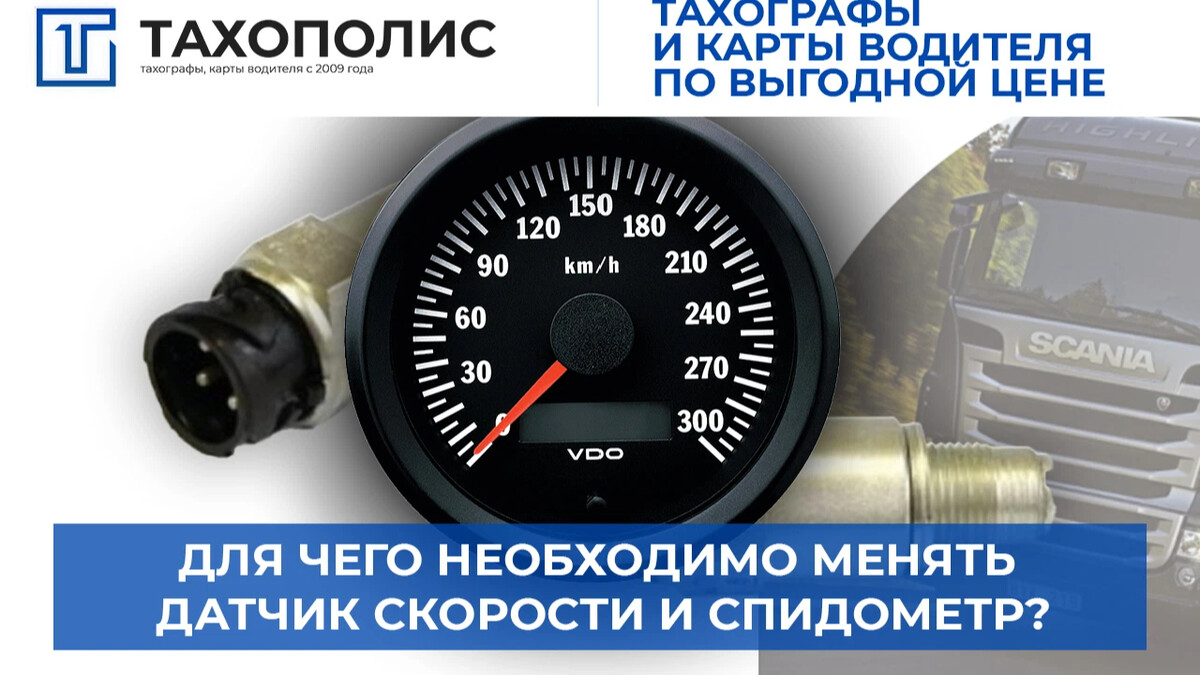 Обнуление сервисных интервалов при большой корректировке