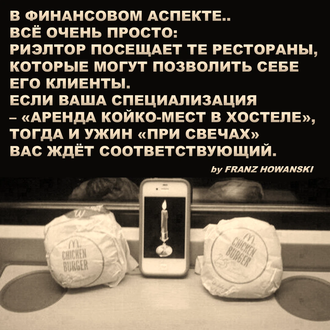Сколько в среднем зарабатывает риэлтор. Сколько зарабатывает риэлтор.