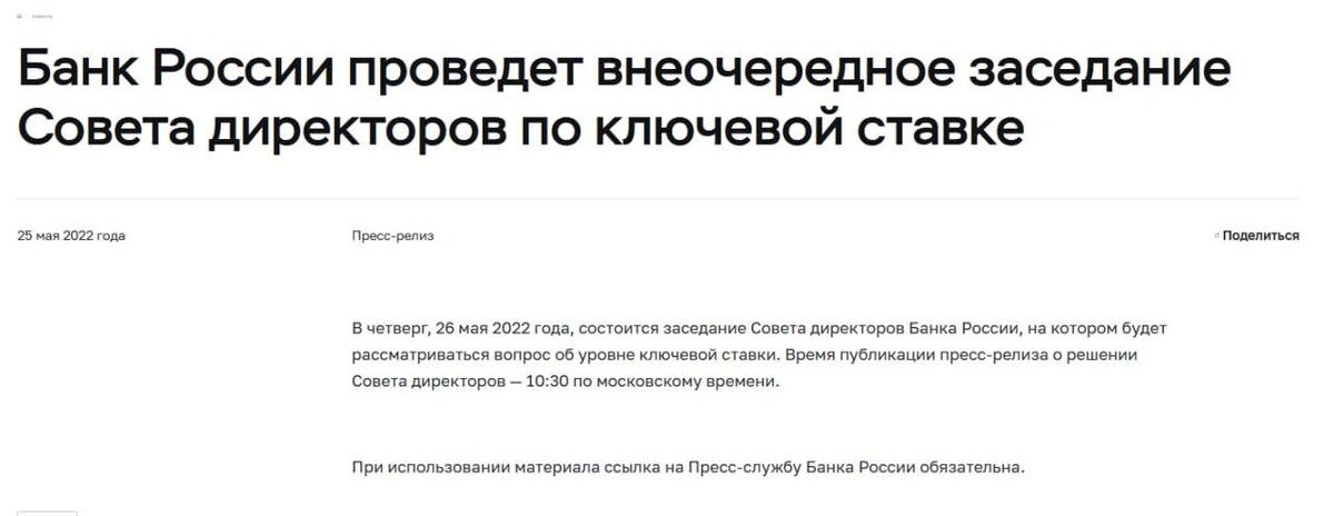 Цб заседание по ключевой ставке в 2023