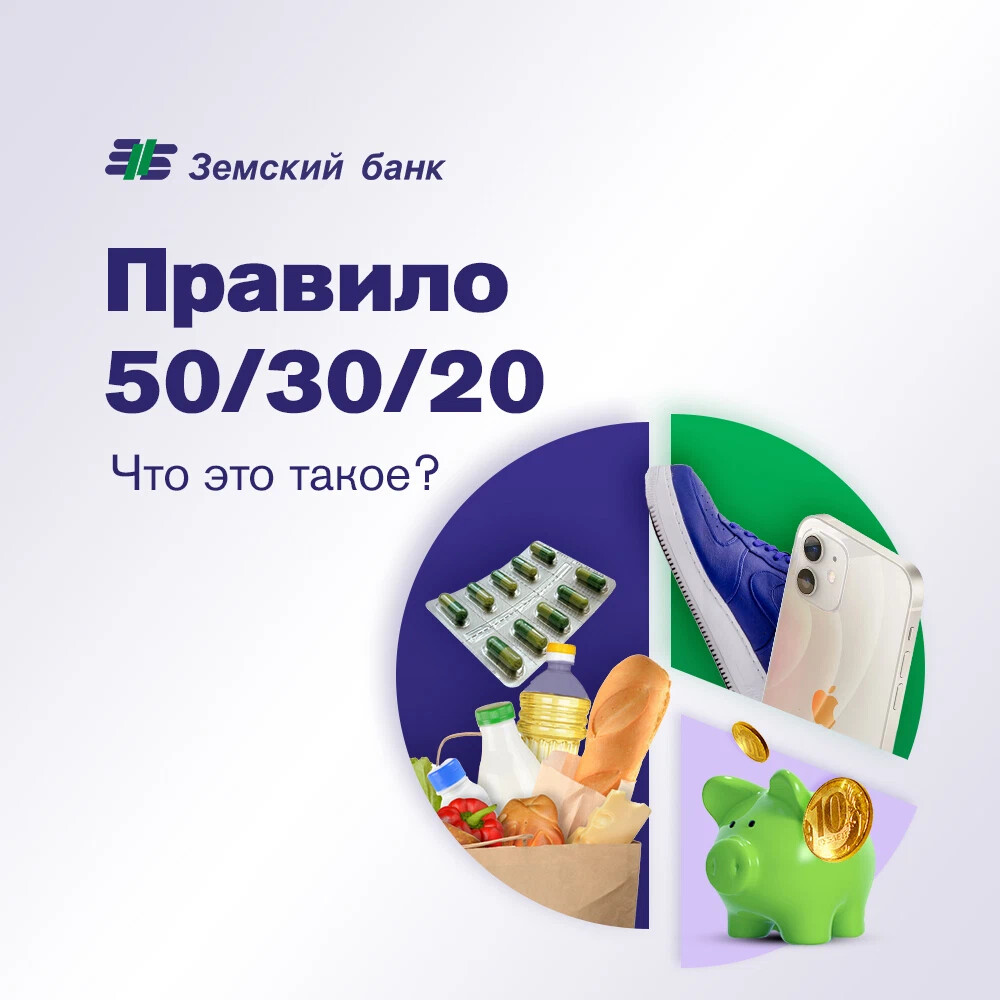 Земский банк тольятти