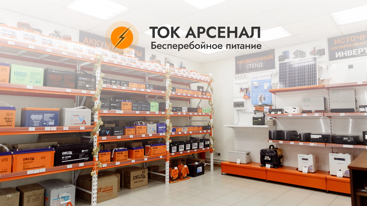 Ток арсенал екатеринбург. Ток Арсенал. ХХ ток Арсенал. Фирма про ток. Арсенал Белинский.