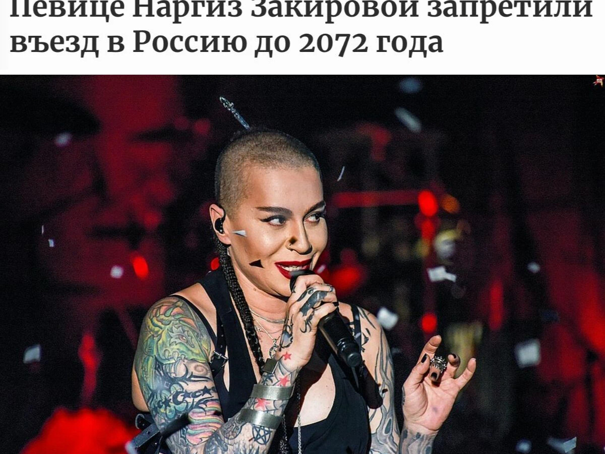 Наргиз Закирова 2021